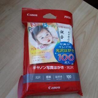 Canon、PIXUS写真ハガキ・光沢