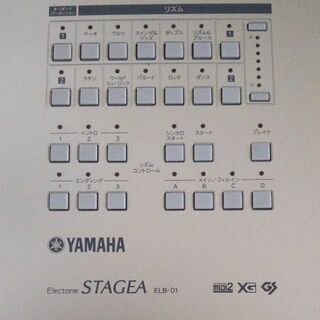 ヤマハ エレクトーン