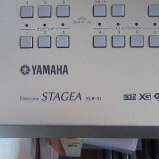 ヤマハ エレクトーン