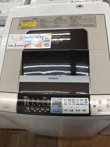 洗濯機　HITACHI（ヒタチ）　BW-D8MV　洗濯8.0kg/乾燥4.2kg　2012年製