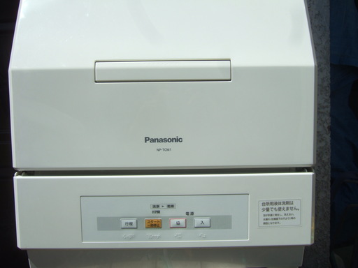 格安価格　パナソニック 食器洗い乾燥機 プチ食洗 NP-TCM1-W ホワイト