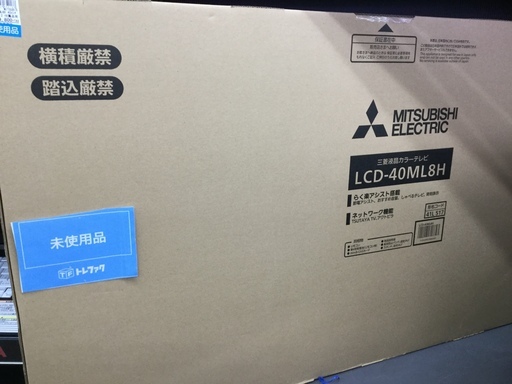LED液晶テレビ　MITSUBISHI（三菱）　LCD-40ML8H　40インチ　HDMI端子×2