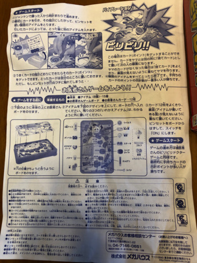 3800円 歯医者さんのビリビリドクターゲーム ネムネム 今里のボードゲームの中古あげます 譲ります ジモティーで不用品の処分