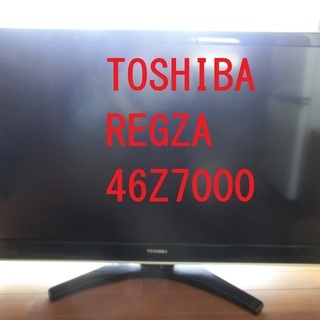 ジャンク　TOSHIBA　REGZA　46Z7000