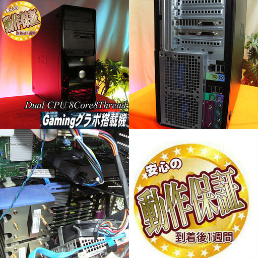 ☆特価品☆デュアルCPU DELLゲーミングPC☆フォートナイト◎その 