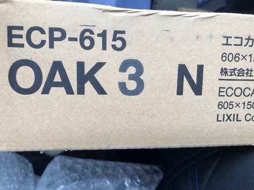 エコカラットプラス ECP615OAK3N