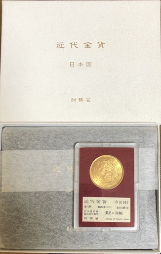 旧１０円金貨 財務省 美品A