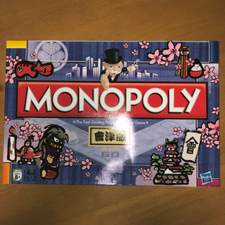 【未開封】MONOPOLY 会津版