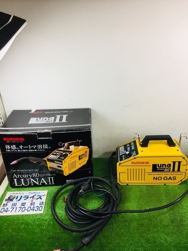 スズキット SAY-80L2 半自動アーキュリー80ルナ2【リライズ野田愛宕店】【店頭取引限定】【中古】