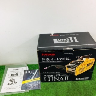 スズキット SAY-80L2 半自動アーキュリー80ルナ2【リライズ野田愛宕店】【店頭取引限定】【中古】