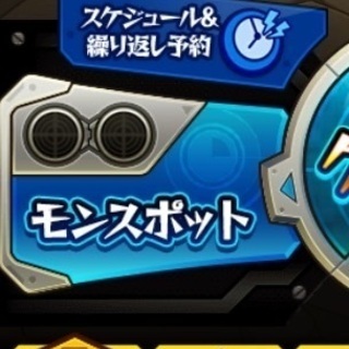 宮城県のモンスト メンバー募集 ジモティー