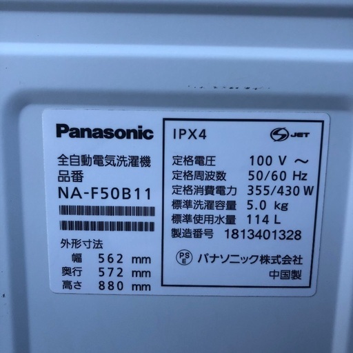 【配送無料】2018年製 5.0kg 洗濯機 Panasonic