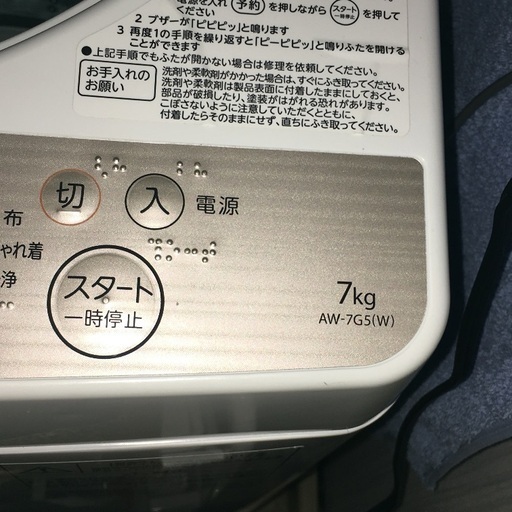 【交渉中】TOSHIBA洗濯機7kg中古