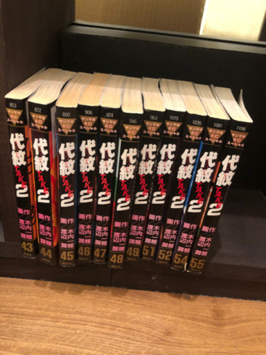 代紋take2 中古品48冊 いくら 烏丸御池のマンガ コミック アニメの中古あげます 譲ります ジモティーで不用品の処分 代紋take2 中古品48冊 いくら 烏丸御池のマンガ コミック アニメの中古あげます 譲ります ジモティーで不用品の処分
