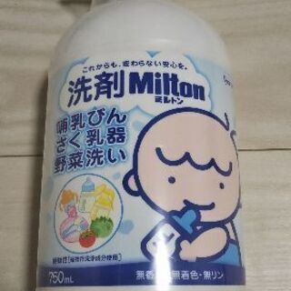 洗剤ミルトン750mL哺乳瓶 搾乳器 野菜洗い