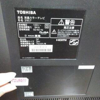 値下げしました！TOSHIBA REGZA 39インチ 「土日引き取り希望」