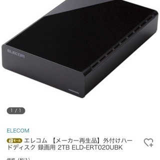 新品未開封 ELECOM 外付けハードディスク 録画用 2TB　...