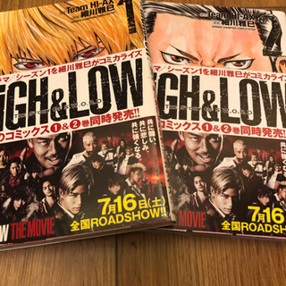 high &lowわ2巻