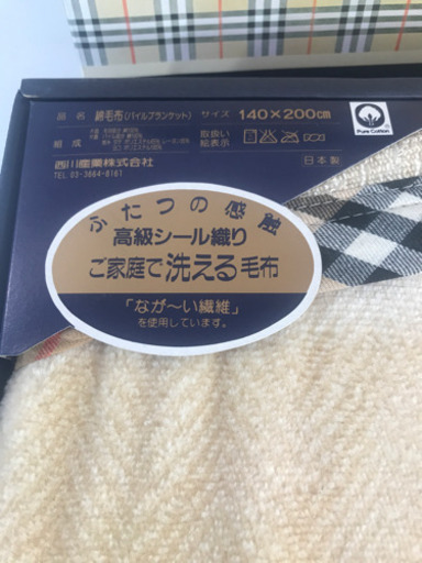 Burberrys バーバリーズ バーバリー 綿毛布 ブランケット 洗える毛布 未使用 買取専門 さつま蔵 神田 交通局前 の寝具 毛布 ブランケット の中古あげます 譲ります ジモティーで不用品の処分