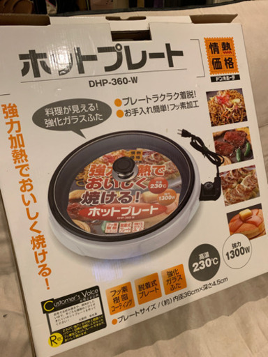 ホットプレート