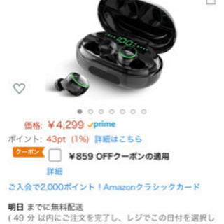 【新品未開封】Bluetooth　イヤホン　片耳(購入レシートあり)