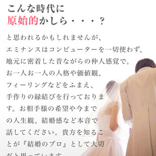 長野県限定　創業50年老舗結婚相談所キャンペーン実施中 − 長野県