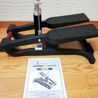 X-ISER エアロビクスステッパー 美品