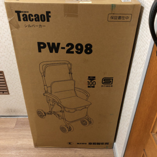 最終値下げ！早い者勝ち！！シルバーカー　手押し車
