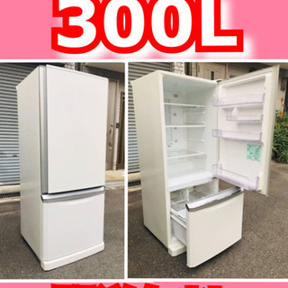 🚛配送無料🔰当日配送‼️三菱 300L 冷蔵庫🎖 🔰大型入荷‼️ノンフロン冷凍冷蔵庫