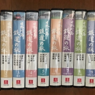 VHS 日本列島　鉄道の旅　1〜10