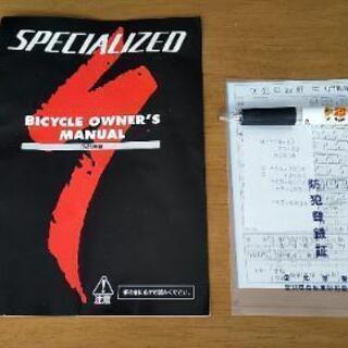 【クロスバイク】スペシャライズド クロストレイル 保証書&取説あり クロスバイク】スペシャライズド クロストレイル 保証書&取説あり