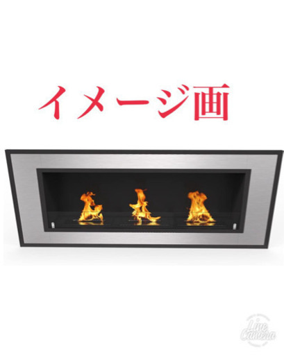 希少バイオエタノール暖炉本体50cm 新品未使用