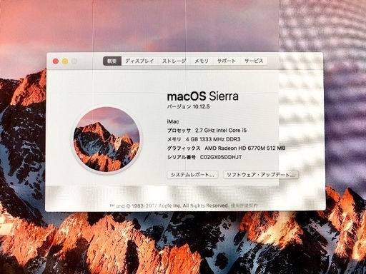 iMac 2011 2.7GHz Intel core i5 21.5インチ