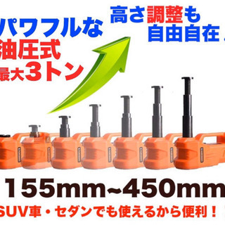 油圧式 電動ジャッキ タイヤ交換用シガーソケット対応 DC12V