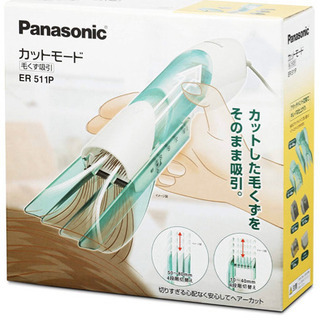 Panasonic カットモードER 511P