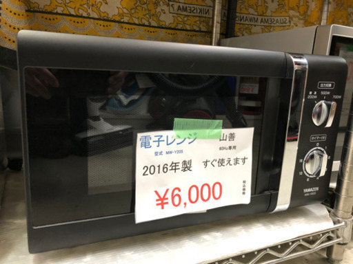 売り切れ 冷蔵庫売れました 冷蔵庫・電子レンジ セット販売!!!お洒落な黒色です！ 気になる方はメッセージまで 熊本リサイクルワンピース