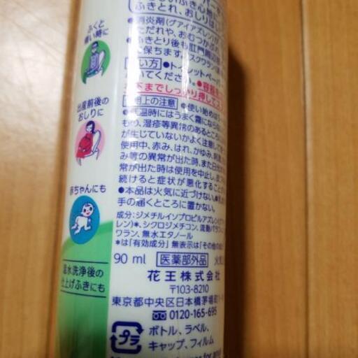 花王サニーナ 詰め替え用 ちわわん 三津のその他の中古あげます 譲ります ジモティーで不用品の処分
