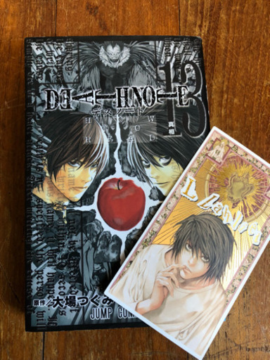 デスノート1巻 13巻 あめ 浦添前田のマンガ コミック アニメの中古あげます 譲ります ジモティーで不用品の処分 デスノート1巻 13巻 あめ 浦添前田のマンガ コミック アニメの中古あげます 譲ります ジモティーで不用品の処分
