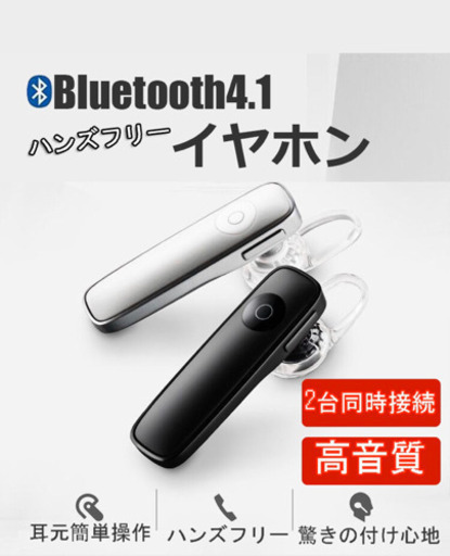 ハンズフリーイヤホン 貿易マン 新宿のその他の中古あげます 譲ります ジモティーで不用品の処分 ハンズフリーイヤホン 貿易マン 新宿のその他の中古あげます 譲ります ジモティーで不用品の処分