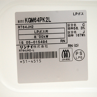 美品 19年製 LPガステーブル パステルピンク 左強火 片面水無しグリル 2口 ガスコンロ ☆ PayPay(ペイペイ)決済可能 ☆ 札幌市 清田区 平岡