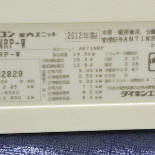 ▽▲ ダイキン エアコン AN71NRP-W おもに23畳用 ストリーマ うるるとさらら DAIKIN ▲▽