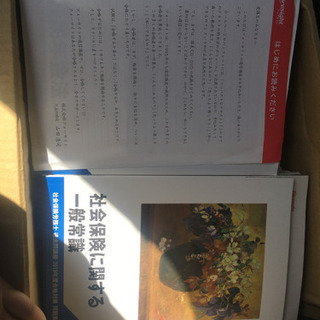 社会保険労務士　フォーサイト　テキスト