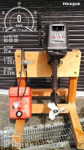 船外機 トーハツ9.8馬力