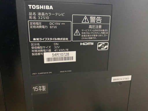 TOSHIBA REGZA 32型テレビ 2015年製 Pioneer Blu-rayプレイヤー