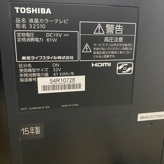 TOSHIBA REGZA 32型テレビ 2015年製 Pion...