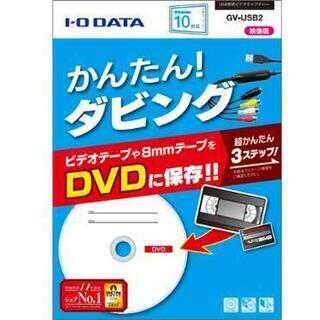 今日限定！！処分セール！大切な思い出のビデオテープをDVDに書き...