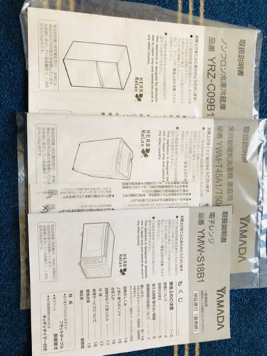 家電4点セット（冷蔵庫、洗濯機、電子レンジ、オーブントースター）