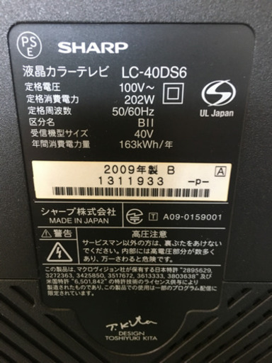 SC0233  【新生活応援セール】SHARP40型液晶テレビ