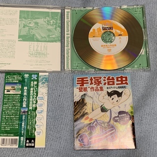 イラストレーター鈴木英人氏のCD-ROM：３種類<USED>