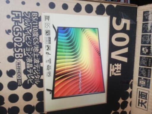 50型　フルハイビジョン　液晶テレビ